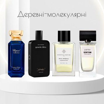 Бокс &laquo;Деревно-молекулярні&raquo; аромати box-wooden-molecular-perfumes фото