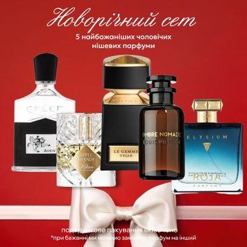 Новорічний сет для чоловіків box-ny-for-men фото