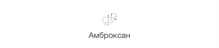Escentric Molecules Molecule 02 Eau de Toilette 1 ml r-Escentric-Molecules-Molecule-02 фото
