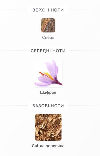 Maison Crivelli Safran Secret Extrait de Parfum Екстракт Парфуму Унісекс 1 мл r-Maison-Crivelli-Safran-Secret-Extrait-de-Parfum-Екстракт-Парфуму-Унісекс фото