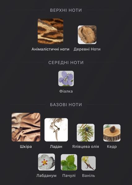 Orto Parisi Parfum Парфум унісекс 1 мл r-Orto-Parisi-Parfum-Парфум-унісекс фото