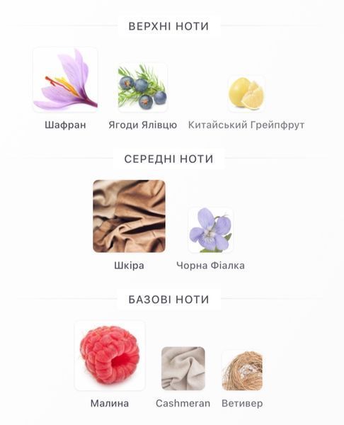 Byredo Black Saffron Eau de Parfum Парфумована вода Унісекс 1 мл r-Byredo-Black-Saffron-Eau-de-Parfum-Парфумована-вода-Унісекс фото